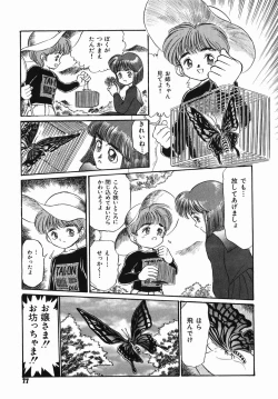 Page 77 of Chiisana Ikimono