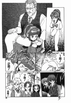 Page 81 of Chiisana Ikimono