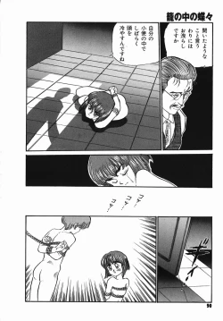 Page 90 of Chiisana Ikimono