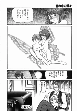 Page 96 of Chiisana Ikimono