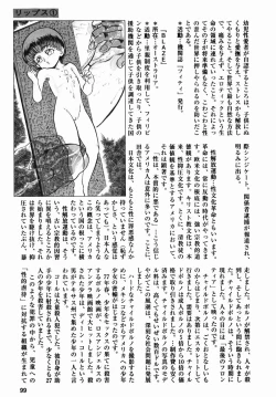 Page 99 of Chiisana Ikimono