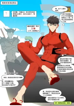 Page 21 of Duty Room of Lunak & Drakosm