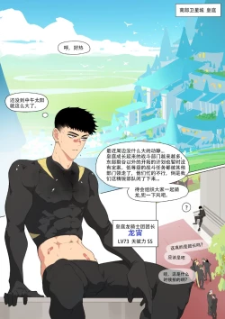 Page 2 of Duty Room of Lunak & Drakosm