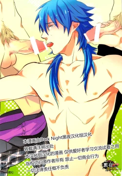 Page 1 of -Inevitable]