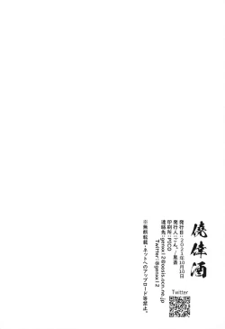 Page 10 of Chobitto xx Chance