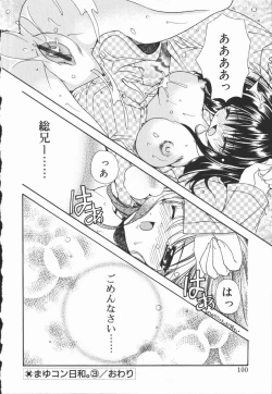 Page 100 of Mayutan Complex