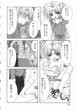 Page 120 of Mayutan Complex