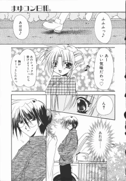 Page 75 of Mayutan Complex