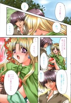 Page 9 of Mayutan Complex