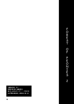 Page 16 of Shakuyaku no Mori Ni | Forest of Peonies 2