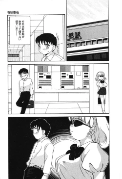 Page 108 of Nounai Mayaku