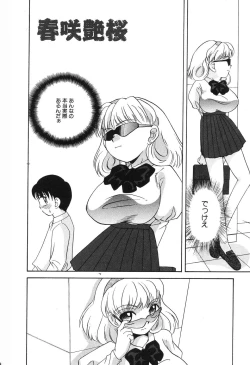 Page 109 of Nounai Mayaku