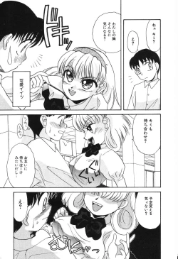 Page 110 of Nounai Mayaku