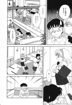 Page 113 of Nounai Mayaku