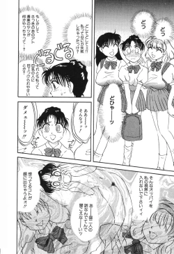 Page 127 of Nounai Mayaku