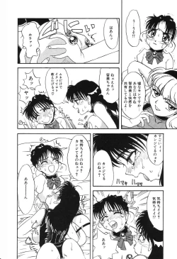 Page 133 of Nounai Mayaku