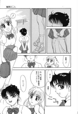 Page 138 of Nounai Mayaku