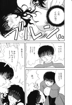 Page 146 of Nounai Mayaku