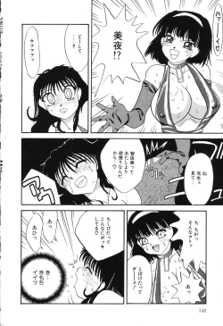 Page 149 of Nounai Mayaku