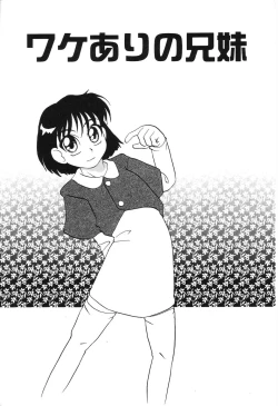 Page 14 of Nounai Mayaku