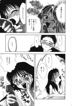 Page 158 of Nounai Mayaku