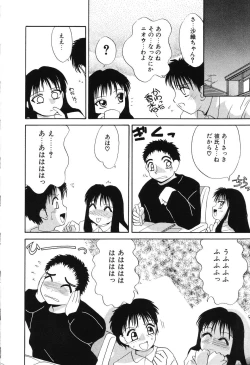 Page 163 of Nounai Mayaku