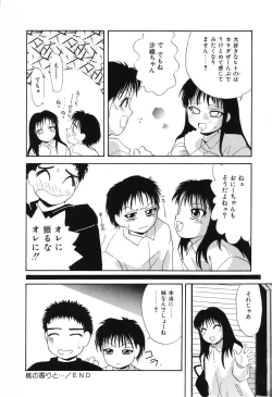Page 165 of Nounai Mayaku