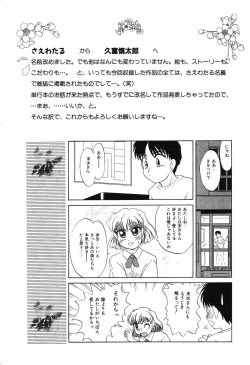 Page 167 of Nounai Mayaku
