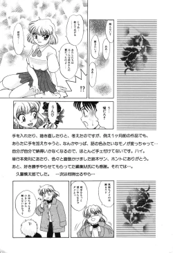 Page 168 of Nounai Mayaku