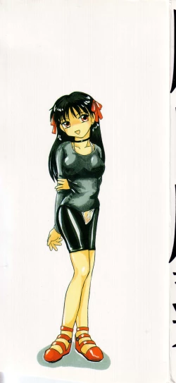 Page 171 of Nounai Mayaku