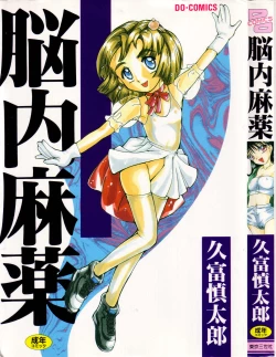 Page 1 of Nounai Mayaku