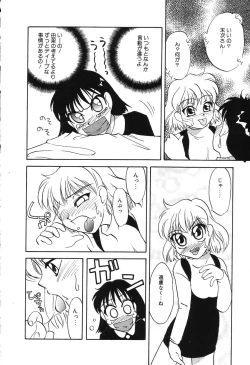 Page 23 of Nounai Mayaku