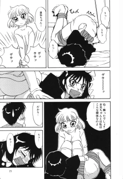 Page 26 of Nounai Mayaku