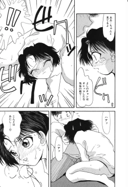 Page 40 of Nounai Mayaku