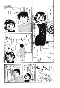 Page 46 of Nounai Mayaku