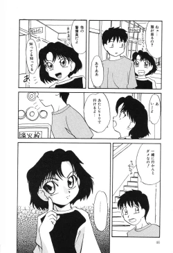 Page 47 of Nounai Mayaku