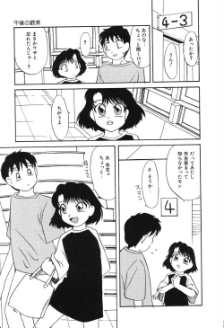 Page 48 of Nounai Mayaku