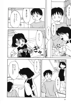 Page 49 of Nounai Mayaku