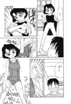 Page 50 of Nounai Mayaku