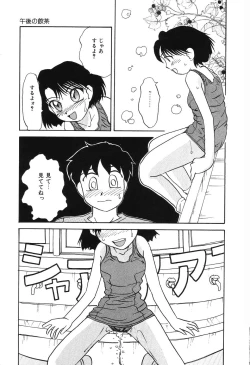 Page 54 of Nounai Mayaku