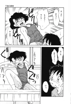 Page 56 of Nounai Mayaku