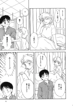 Page 62 of Nounai Mayaku