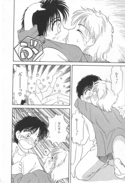 Page 67 of Nounai Mayaku