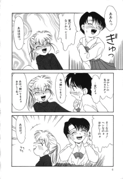 Page 7 of Nounai Mayaku