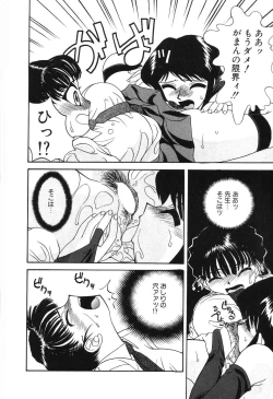 Page 99 of Nounai Mayaku