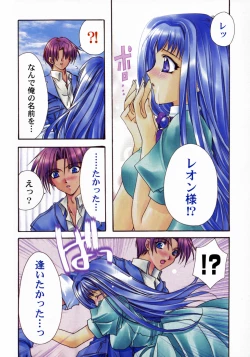 Page 10 of Ai o Kanjite