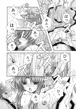 Page 117 of Ai o Kanjite