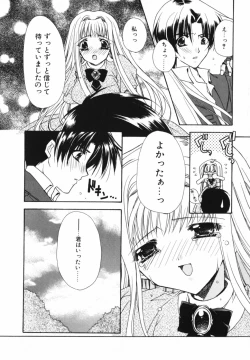 Page 11 of Ai o Kanjite