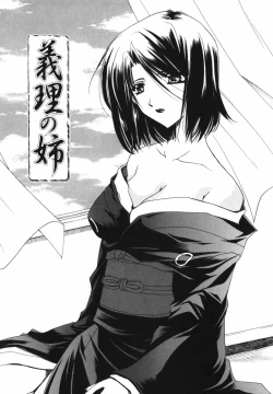 Page 124 of Ai o Kanjite