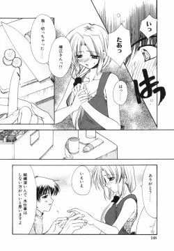 Page 152 of Ai o Kanjite